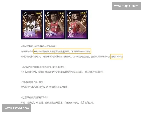 骑士对决勇士经典比赛回放全景解析与关键瞬间再现战术与球星高光表现